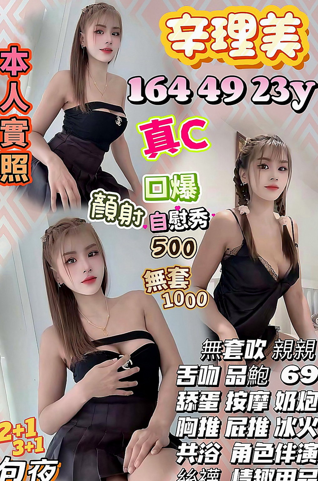 中和伴遊:嘉瑜 |魅惑輕熟女|167cm|50kg|D杯|22y|