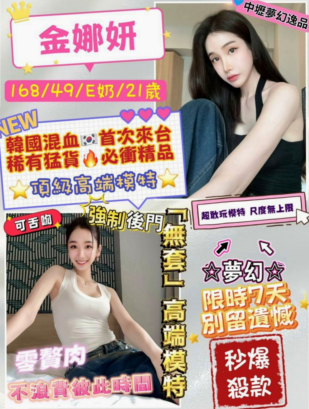 大內外送茶坊:素欣 |氣質美腿辣妹|165cm|52kg|C杯|19y|