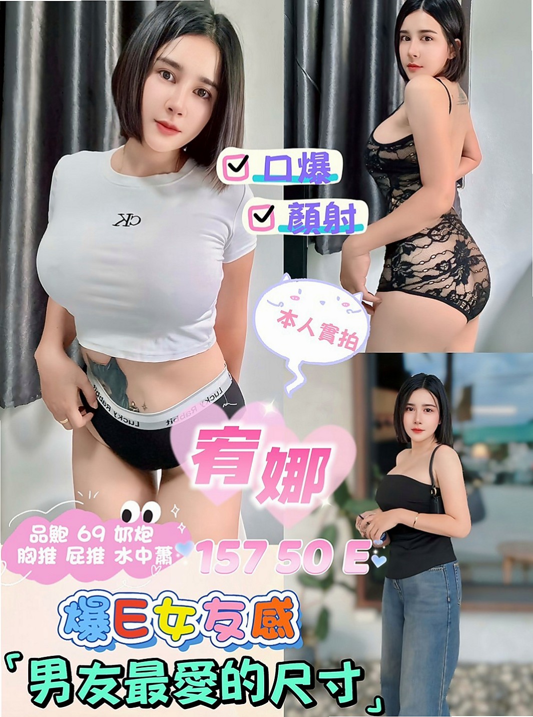 樹林美女外送:心妍 |瑜伽小妹|164cm|44kg/|D杯|24y|