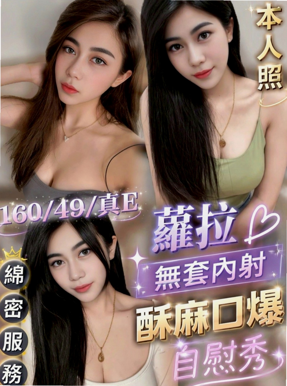 金山外出:星星 |白嫩學生|166cm|43kg/|E杯|22y|