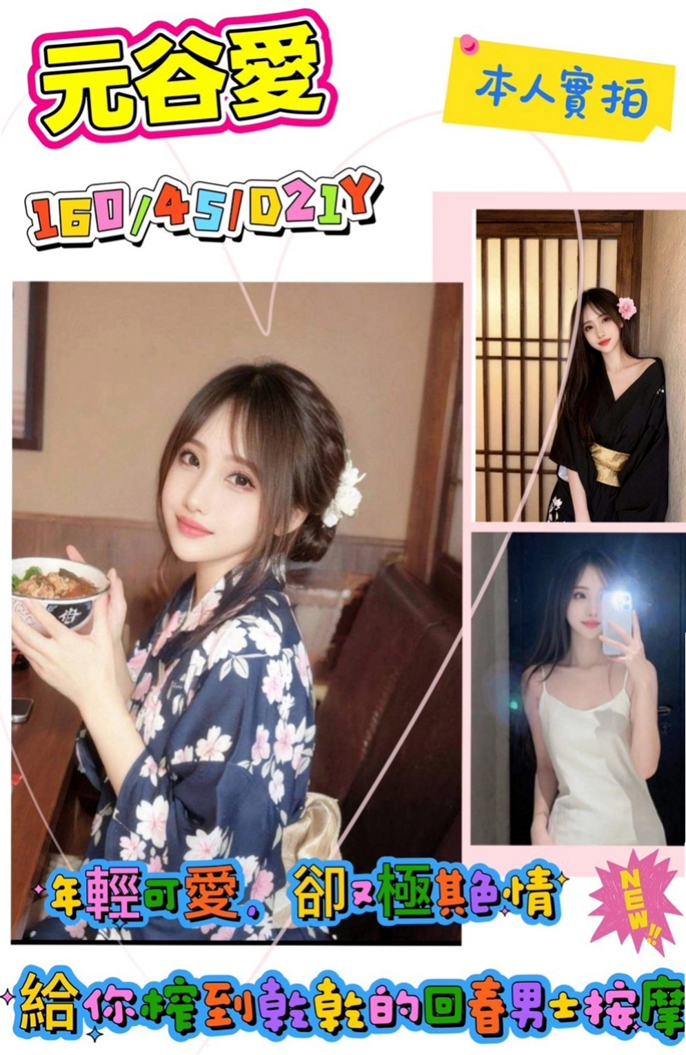 南屯外約服務:舒曼 |氣質主播|164cm|49kg|D杯|23y|