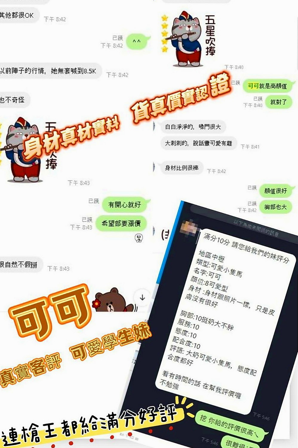 彰化定點茶|按摩全套：芷柔 |國中英文老師|170cm|46kg|D杯|21y|