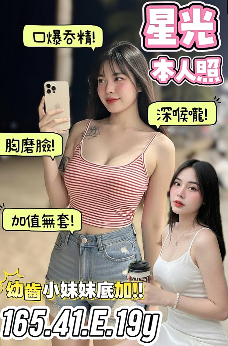 金門外送茶坊:舒米 |專櫃MM|169cm|45kg/|D杯|24y|