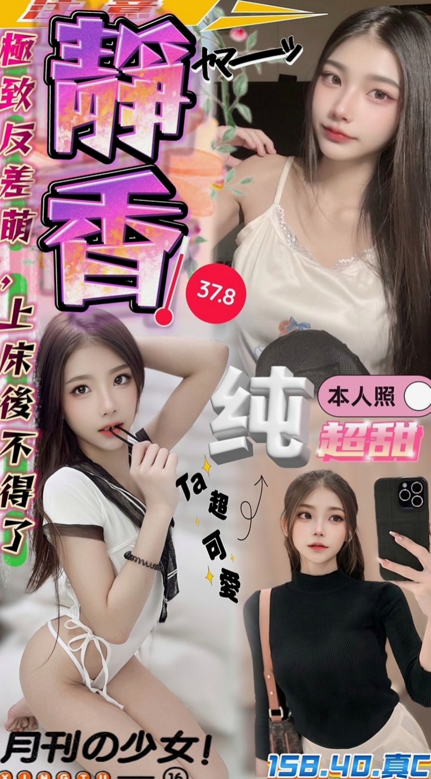 大里外賣茶:玫布 |正妹|168cm|54kg|E杯|21y|