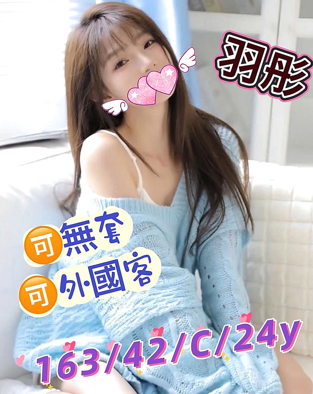 土城 外叫小姐 蔓晴(吸精女神)168cmcm 47kgkg C罩杯 22y歲