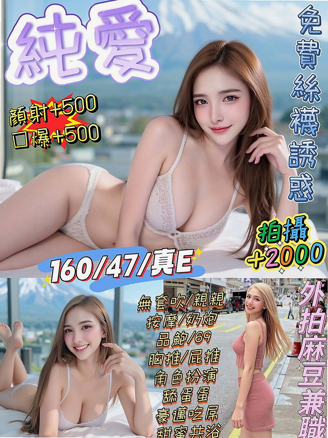 土城外出:恩恩 |淫蕩的人妻|163cm|48kg|E杯|23y|
