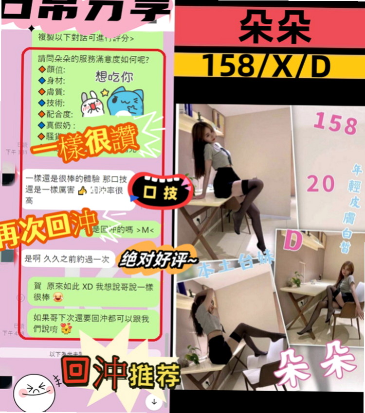 苗栗外送:紫薇 |年輕優質的妹子|163cm|52kg|C杯|21y|