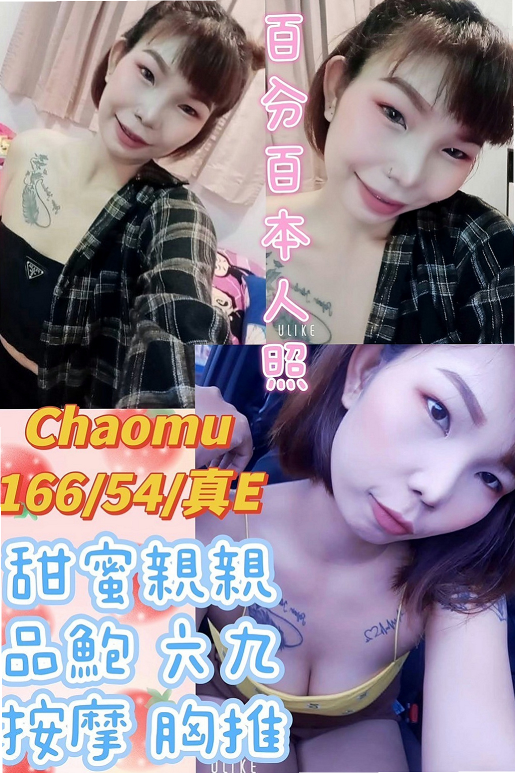 左營外約按摩:密密 |正妹校花|163cm|54kg|C杯|23y|