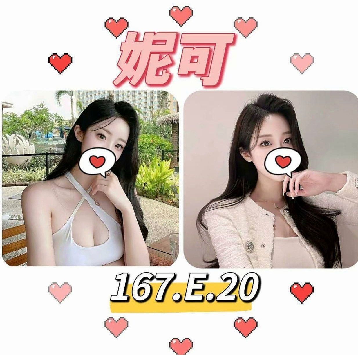 美濃好茶:初楓 |文職秘書|170cm|45kg/|D杯|20y|