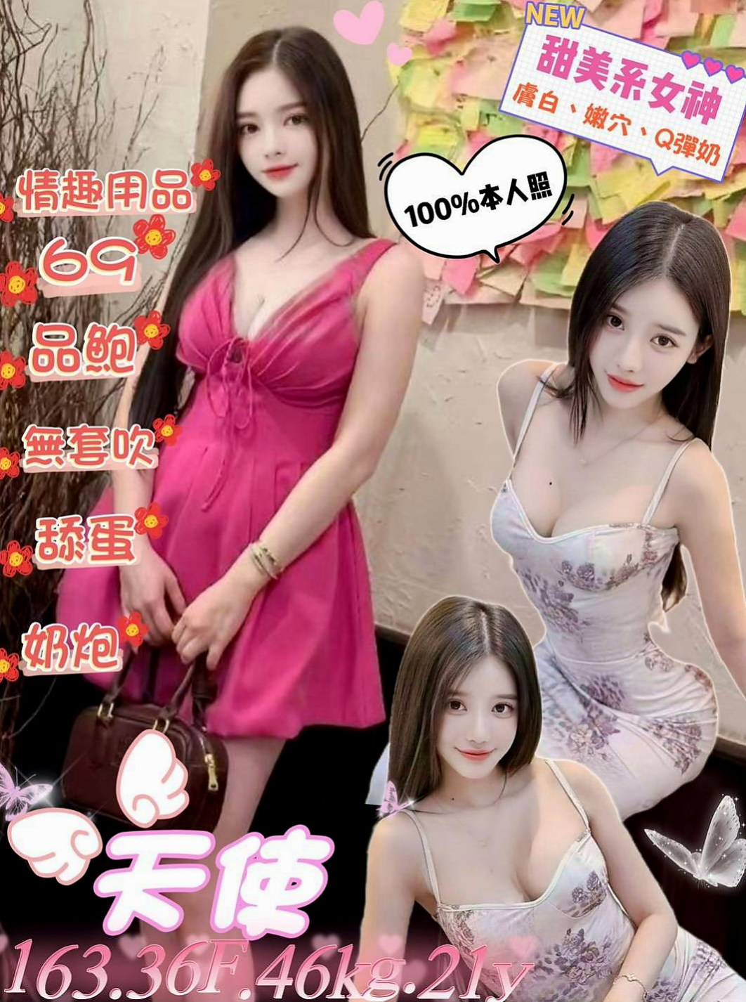 大寮找援:小豆豆 |淫蕩數學老師|166cm|42kg/|E杯|20y|