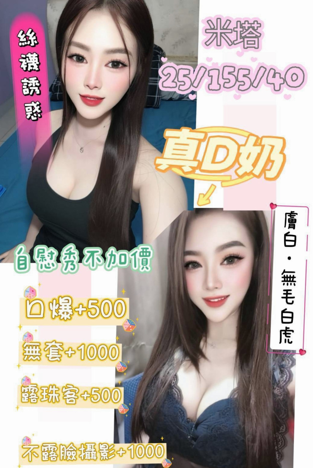 燕巢油壓:愛薇 |高挑長腿 車模|170cm|43kg/|E杯|21y|