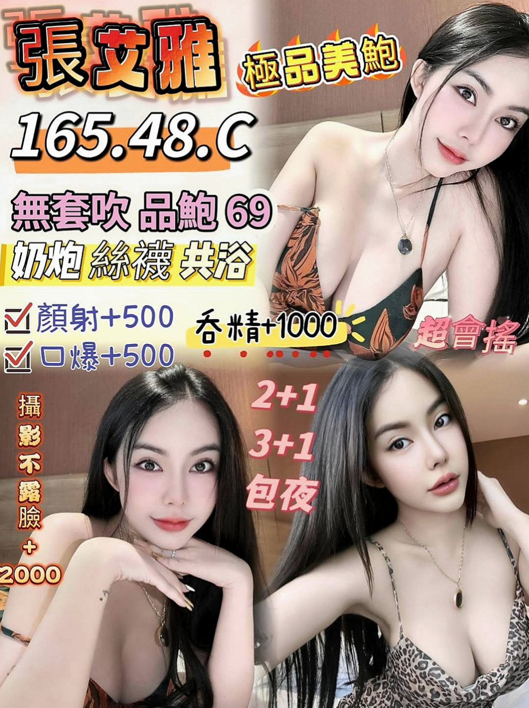 台北外約茶|全套:小茹 |售樓櫃姐|166cm|53kg|C杯|20y|