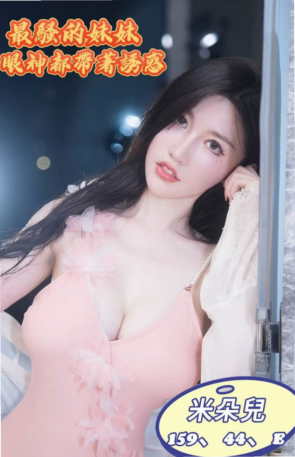 新北外送茶|外出:貝利 |車展showgirl|170cm|44kg/|D杯|23y|
