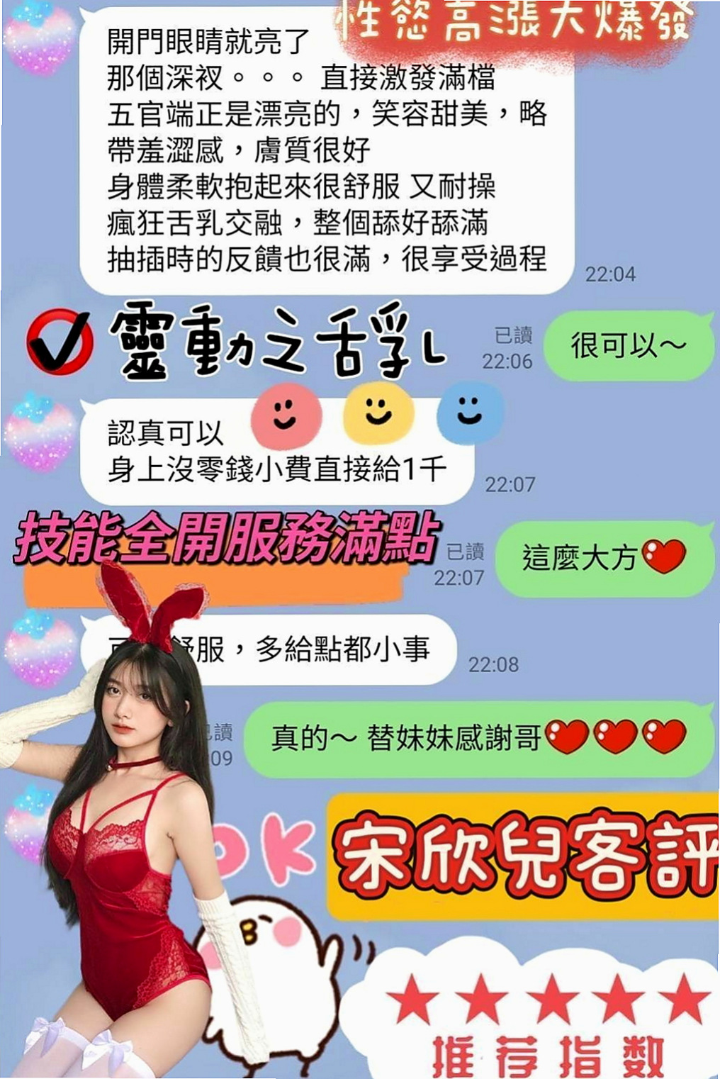 六龜按摩外送:恩誠 |專櫃MM|169cm|51kg|C杯|19y|