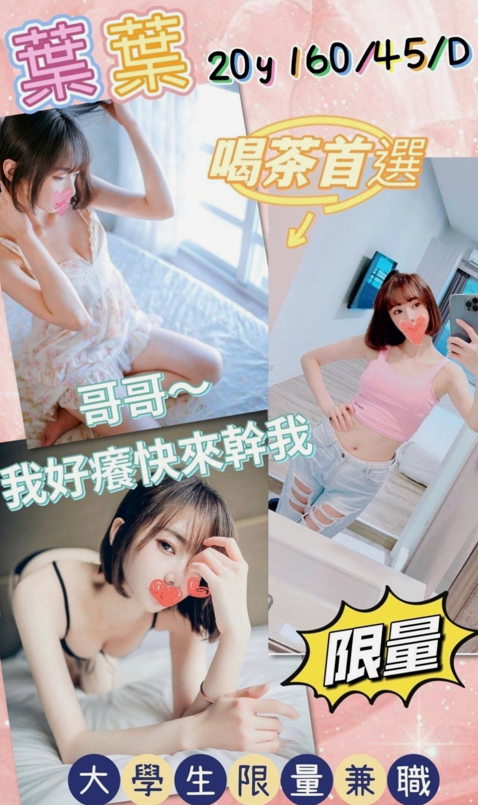 台北外約茶推薦指南：專家評選Top 10