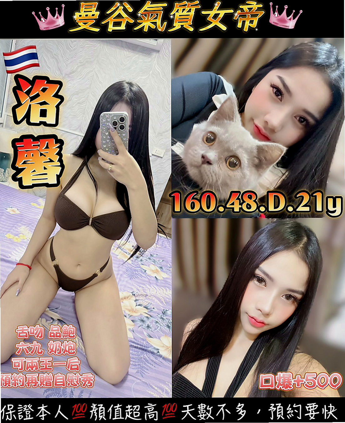 東勢找妹妹:菲比 |巨乳校花|169cm|54kg|C杯|20y|