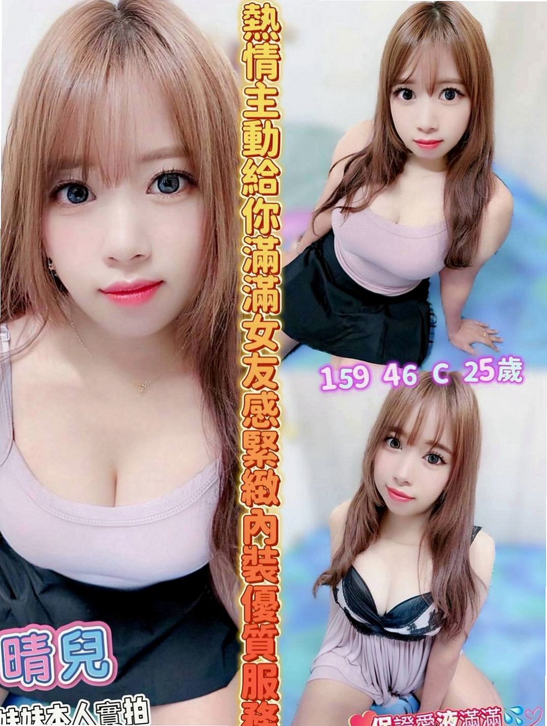 岡山外送服務:悅悅 |饑渴人妻|169cm|44kg/|C杯|18y|