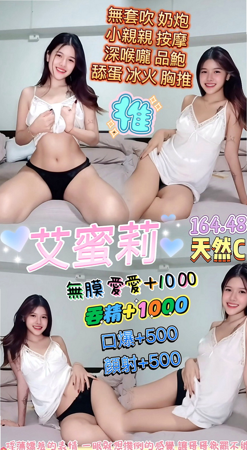 南投外約茶|小姐外出:絲旋 |大學生妹|165cm|42kg/|E杯|24y|