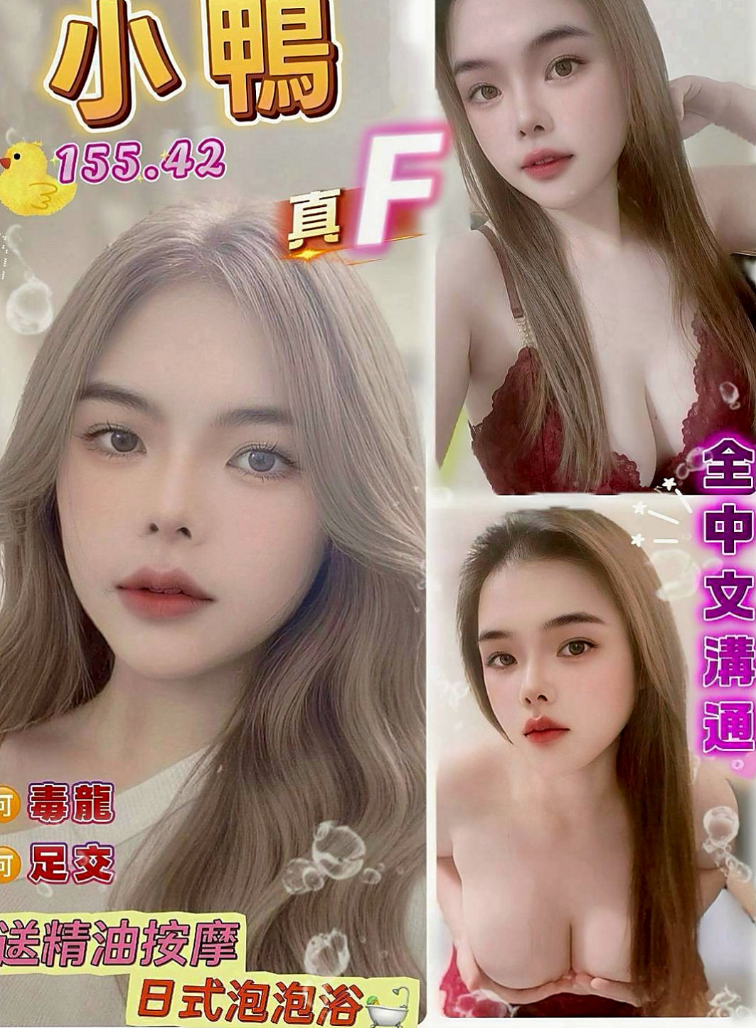 歸仁找援:阿雪 |長腿妹|165cm|45kg/|C杯|19y|