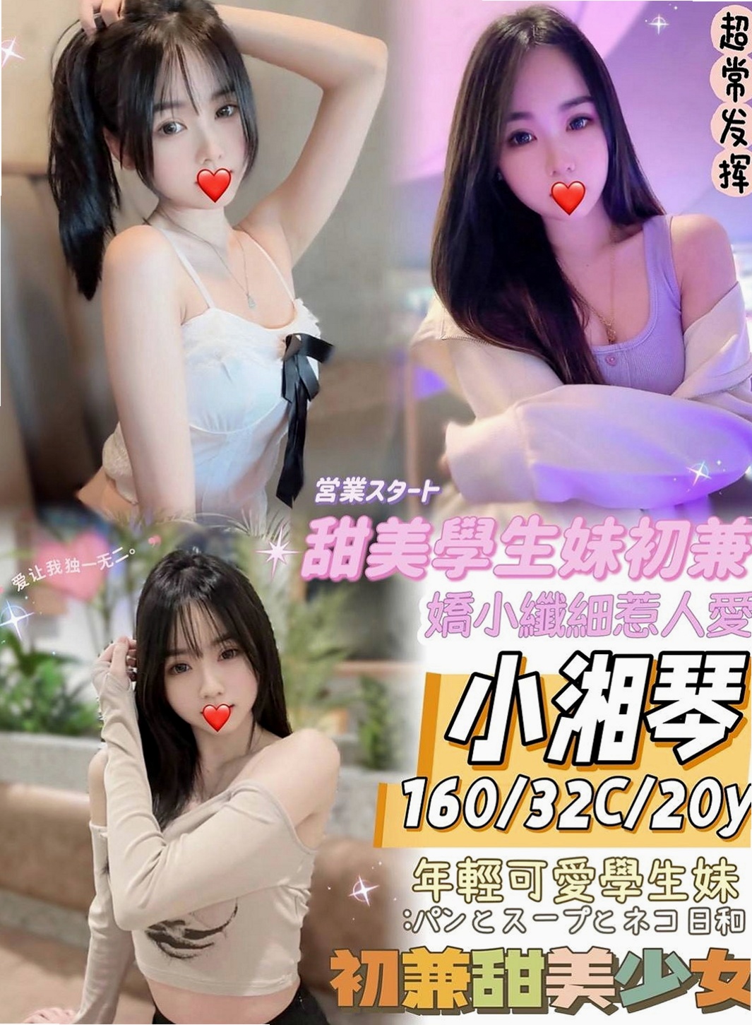 太平按摩外送:微微 |英語家教|170cm|48kg|E杯|24y|