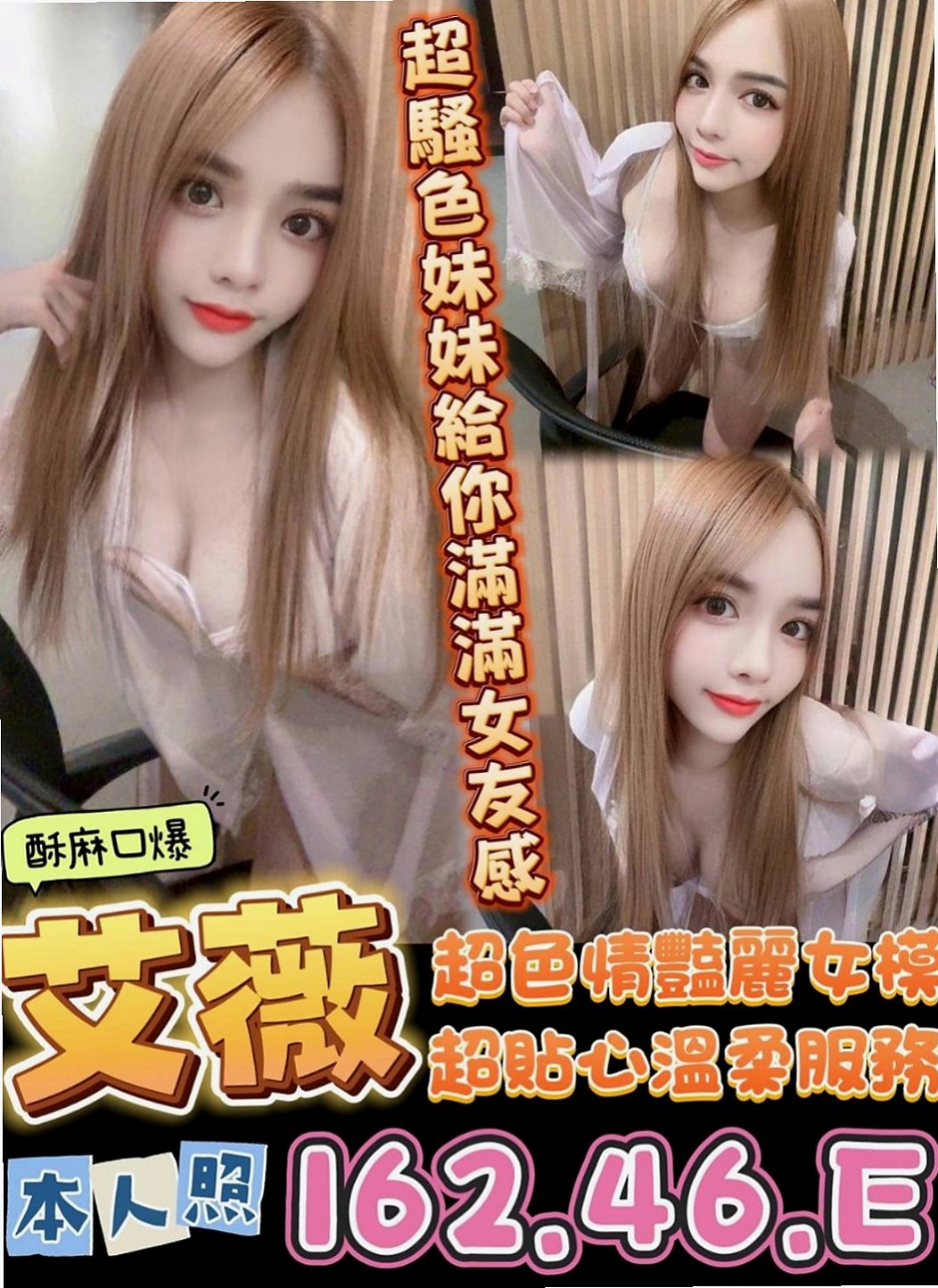 官田好茶:憐煙 |單親媽媽|168cm|54kg|E杯|21y|