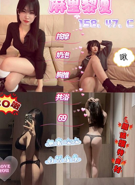西屯油壓:糖妮 |領家女孩|170cm|52kg|C杯|20y|