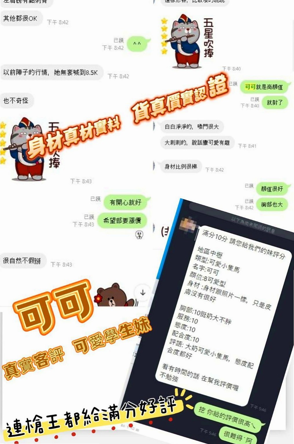 彰化定點茶|按摩全套:芷柔 |國中英文老師|170cm|46kg|D杯|21y|