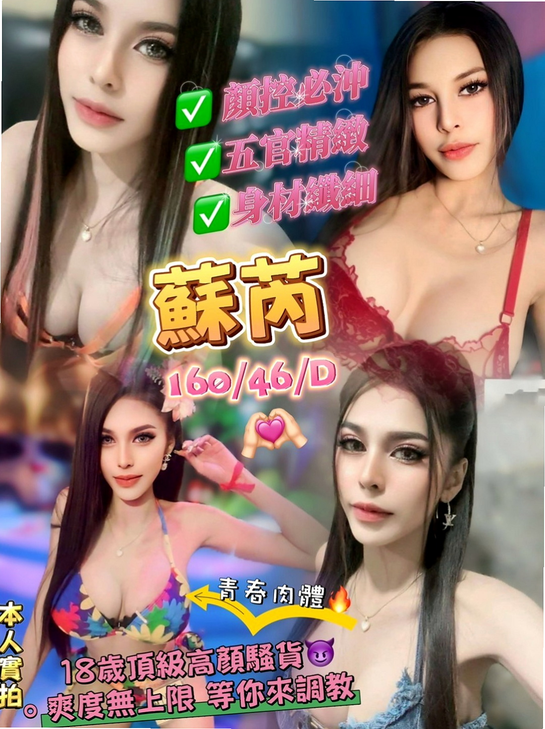 太平按摩全套:艾蜜兒 |熟女嬌妻|163cm|54kg|E杯|20y|
