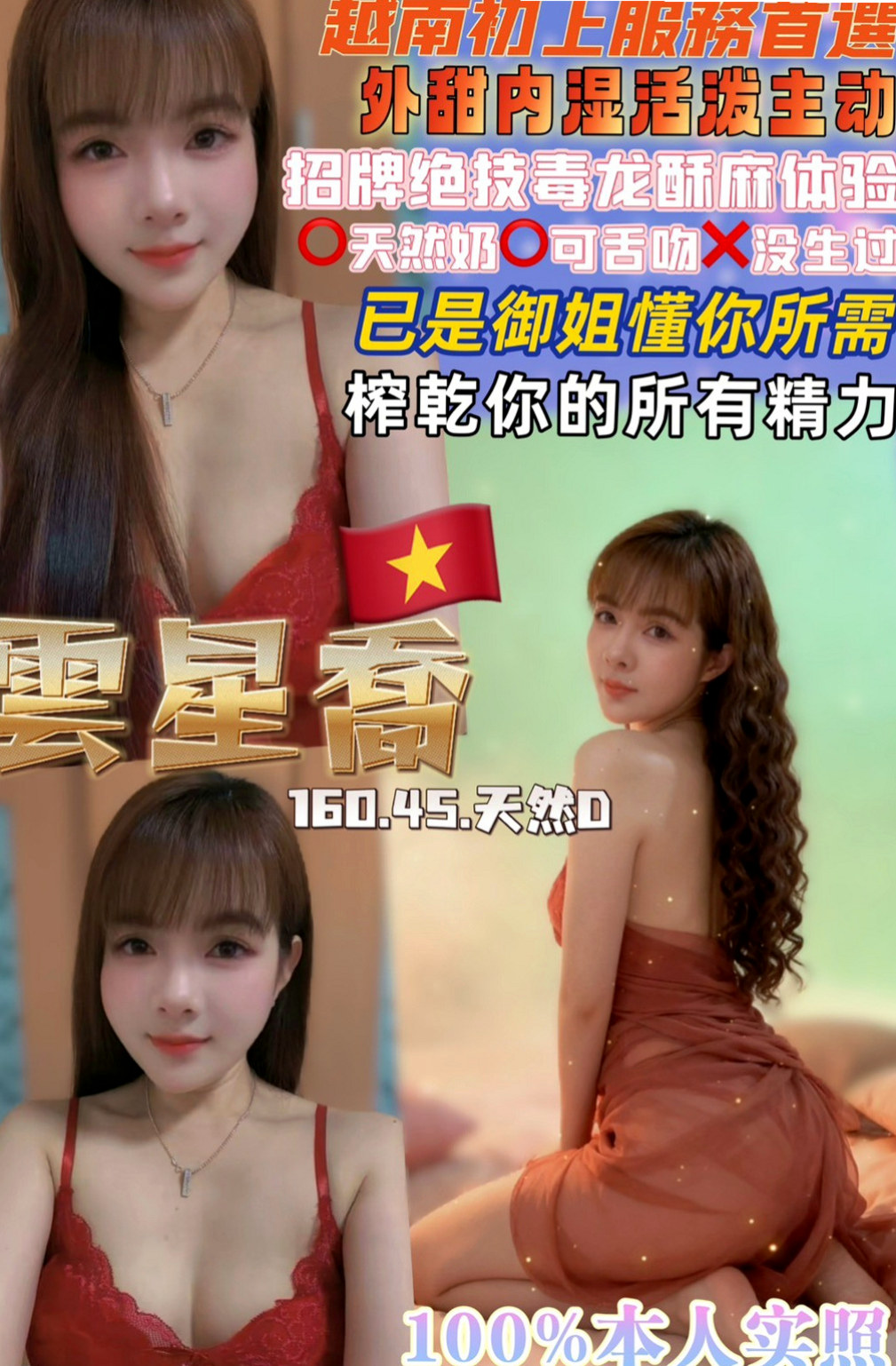 新營找茶:舒瑤 |性感騷少婦|168cm|47kg|E杯|22y|